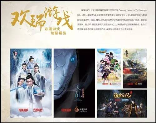 蜗牛爱上蛇，泛娱乐时代已然全面降临