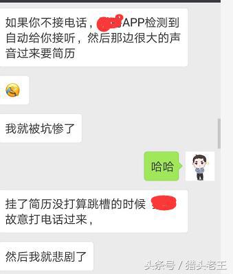 猎头好不好,猎头职位真的靠谱吗