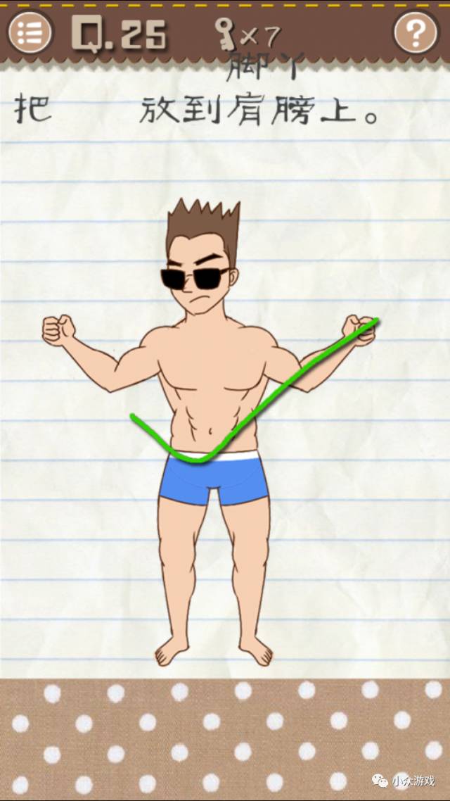 最囧游戏2,最囧游戏2图文攻略