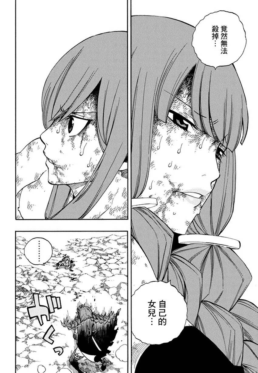 亲情强无敌，狗血到处撒——《妖精的尾巴》完结吐槽