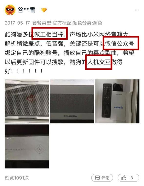 酷狗潘多拉音响声音太重,酷狗潘多拉音响值不值得入手