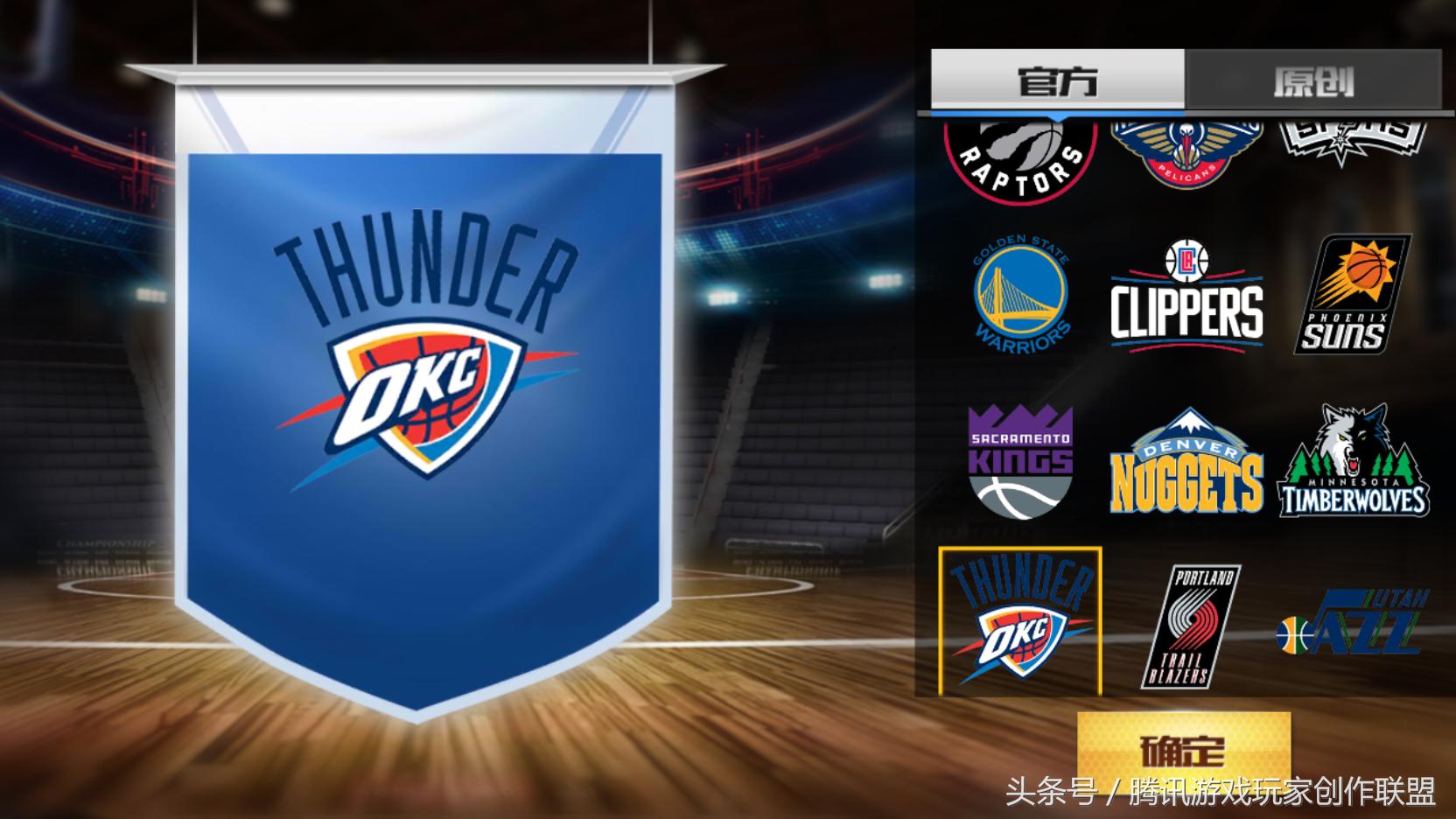 nba30支球队标志图片大全,nba球队队徽及名称大全总图