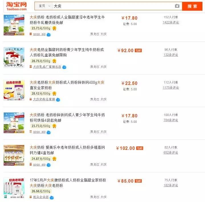 淘宝搜索为什么会显示其他来源,在淘宝上搜什么会恐怖