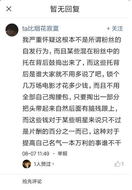 《三生三世十里桃花》被院线强制下线，到底是谁在锁场？