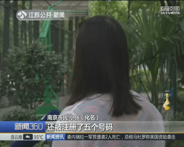 盗用他人身份开电话卡,有人盗用我的身份办理电话卡