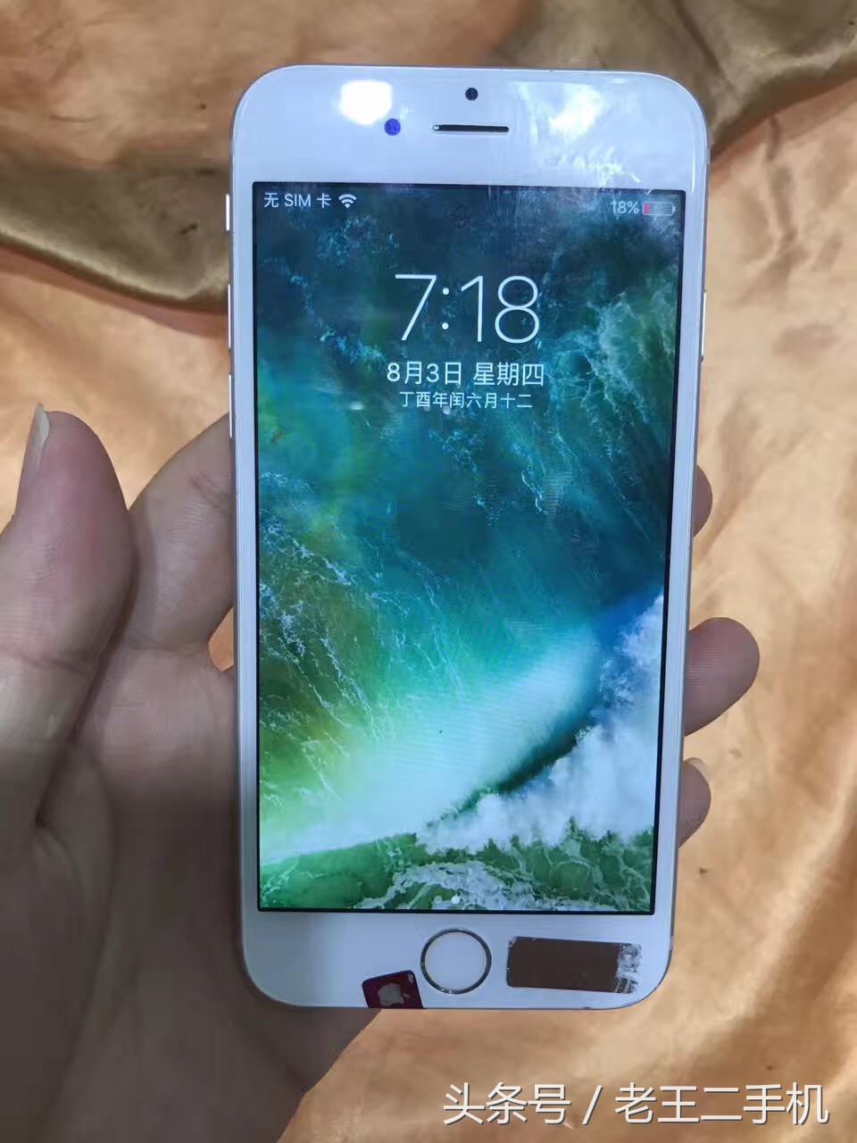 1500买64g的iPhone6s？给我来一车