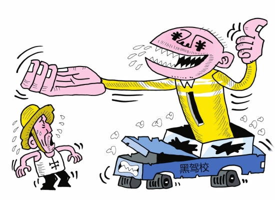 黑驾校跑路怎么办,黑驾校跑路100多学员被坑