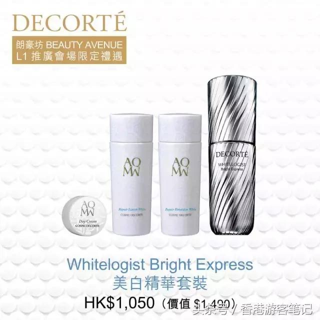 哎……营养跟不上！MiuMiuDior香水1折！黛珂6折！