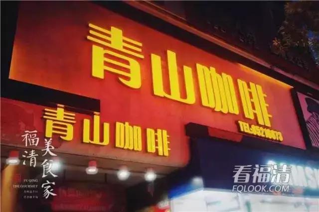 福清顶级“剁手*党**”，不用花一张毛爷爷就能吃遍全福清