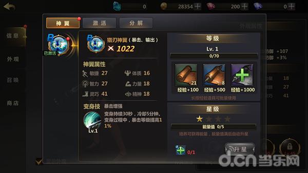 洛奇英雄传英雄套,洛奇英雄传mmo