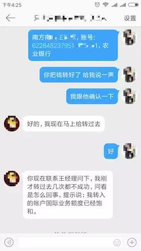 微博高仿号诈骗,假微博诈骗