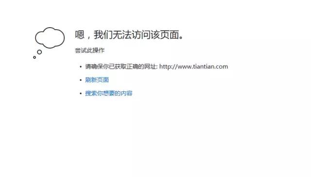 新三板公司天天网倒下了，官网无法打开，人去楼空