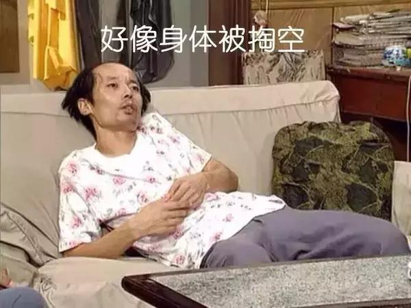 上班累成狗，回家情不自禁“葛优瘫”