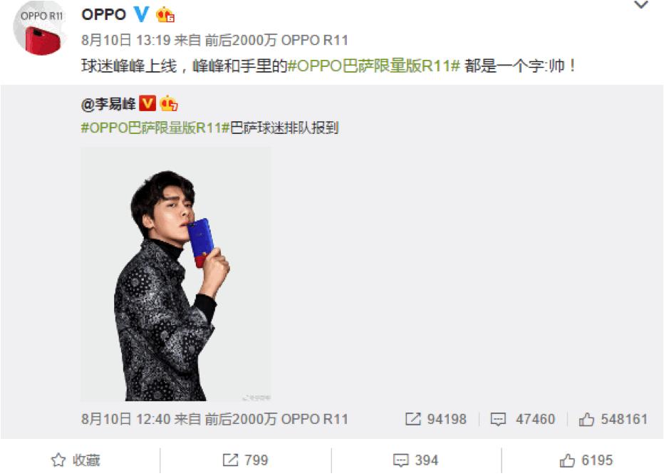 oppor11巴萨限量版,oppor11巴萨版限量