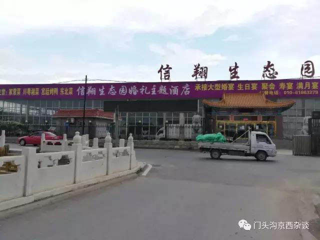 门头沟最有可能拆迁的地方,今年门头沟有哪些地方要拆迁