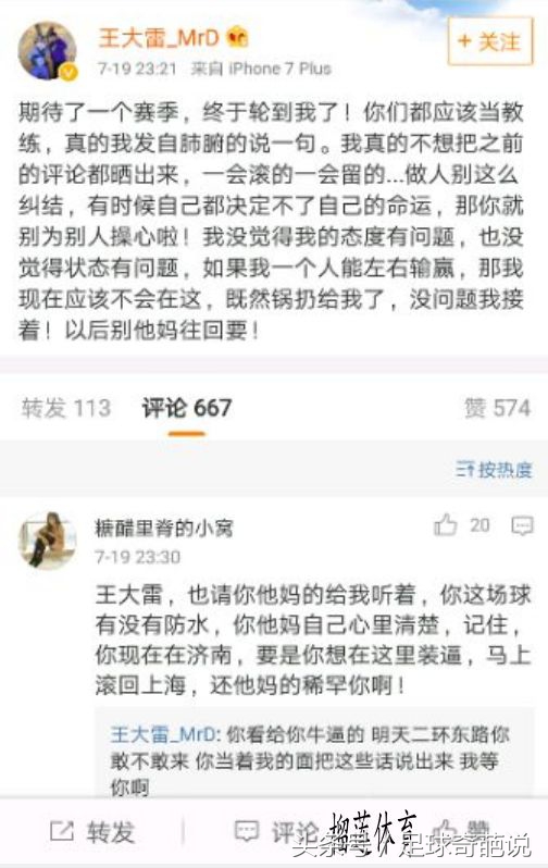 中超成语词典,中超成语汇总最全