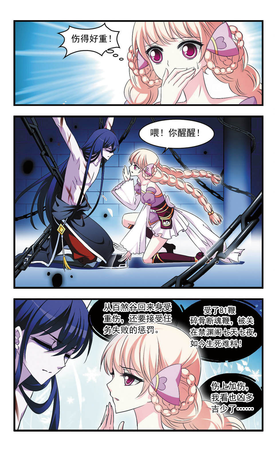 风起苍岚461话,风起苍岚第一话到最后一话