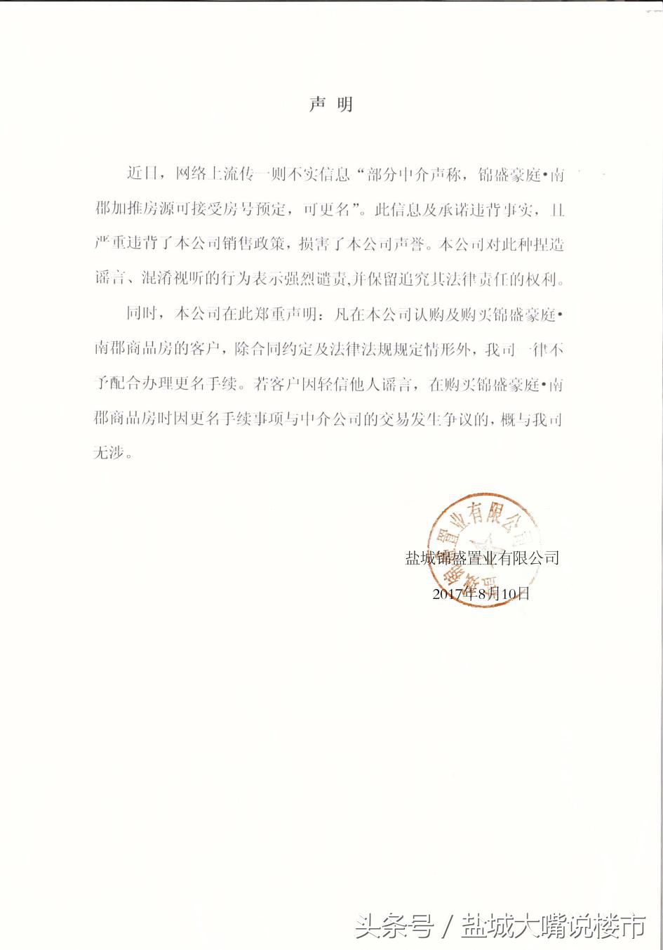 锦盛豪庭南郡31号楼,锦盛豪庭南郡东区170平最新房价