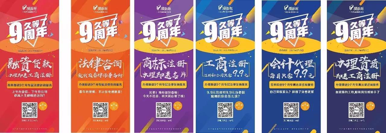 久等了,九周年|顶呱呱耗资千万打造周年庆,8.25不容错过