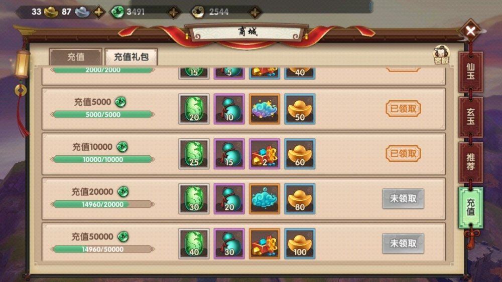 《寻仙》手游全服第一非洲人的心路历程