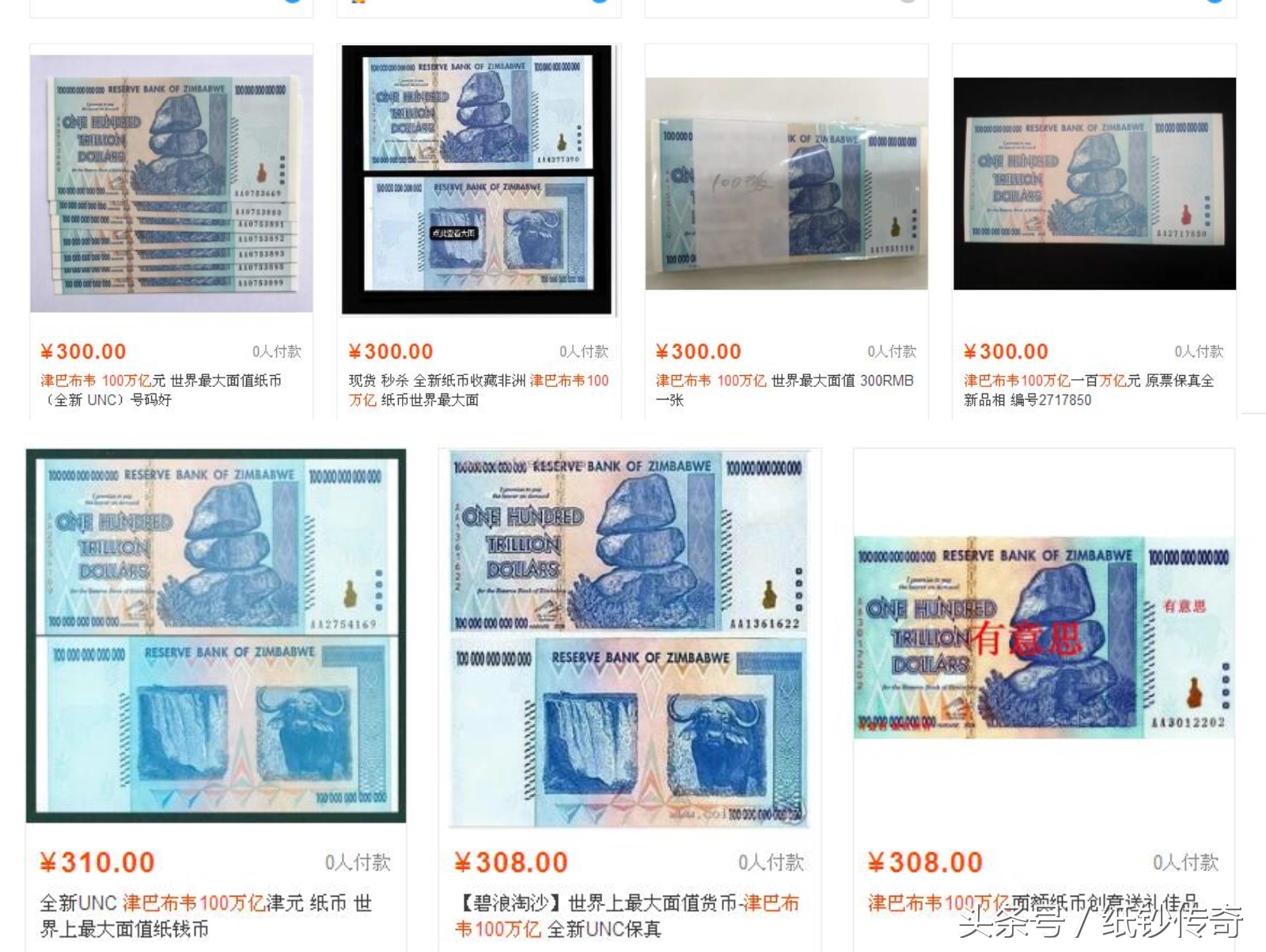 100亿津巴布韦币合人民币多少钱,100亿津巴布韦元纸币可以买到什么