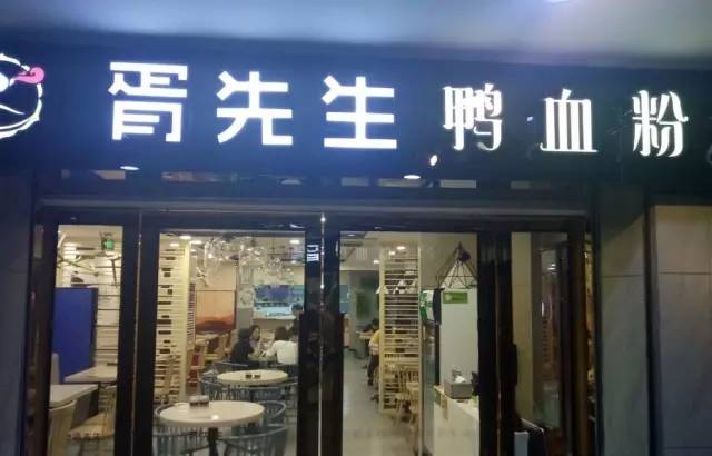 吴京鸭血粉丝汤,吴京南京吃的鸭血粉丝