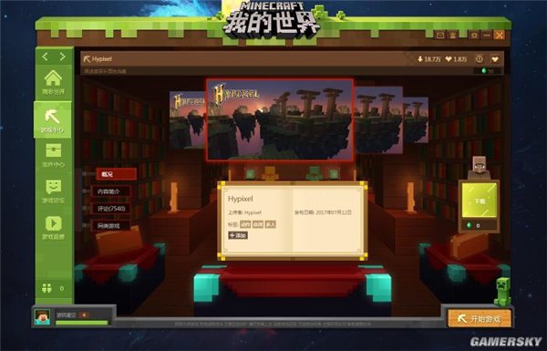 我的世界中国版测试,我的世界高评分模组到底好在哪里