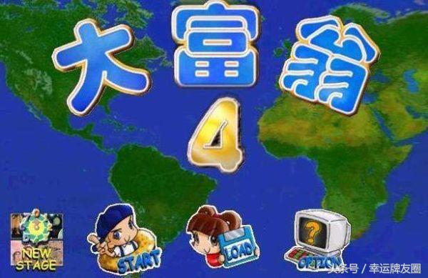 二十年前的大富翁,20年前到现在的所有发财机会