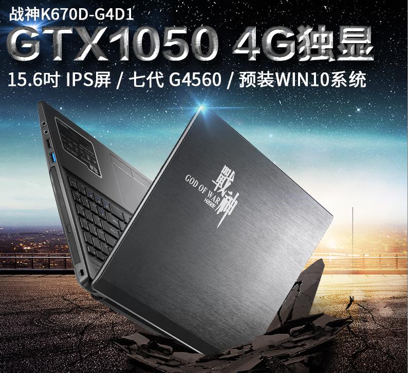 5000到6000笔记本推荐一线品牌,3500到4500的游戏笔记本