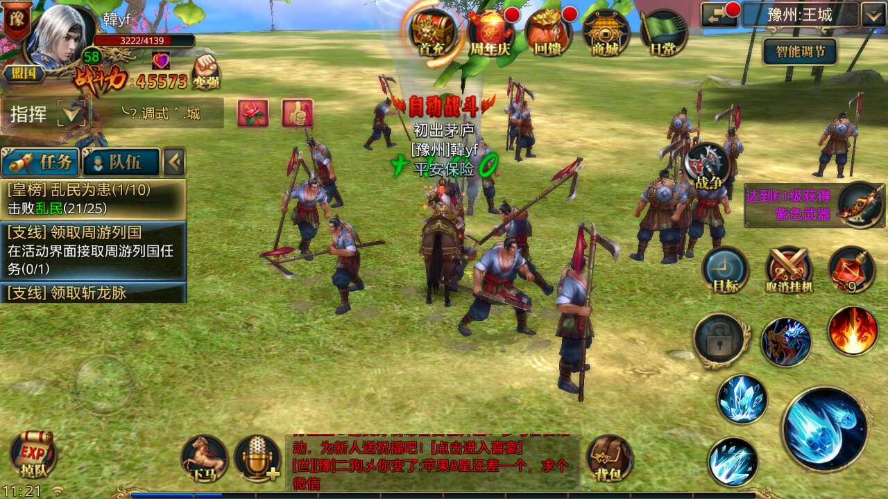 寰￠緳鍦ㄥぉ璇勬祴,寰￠緳鍦ㄥぉ鎵嬫父璇勬祴