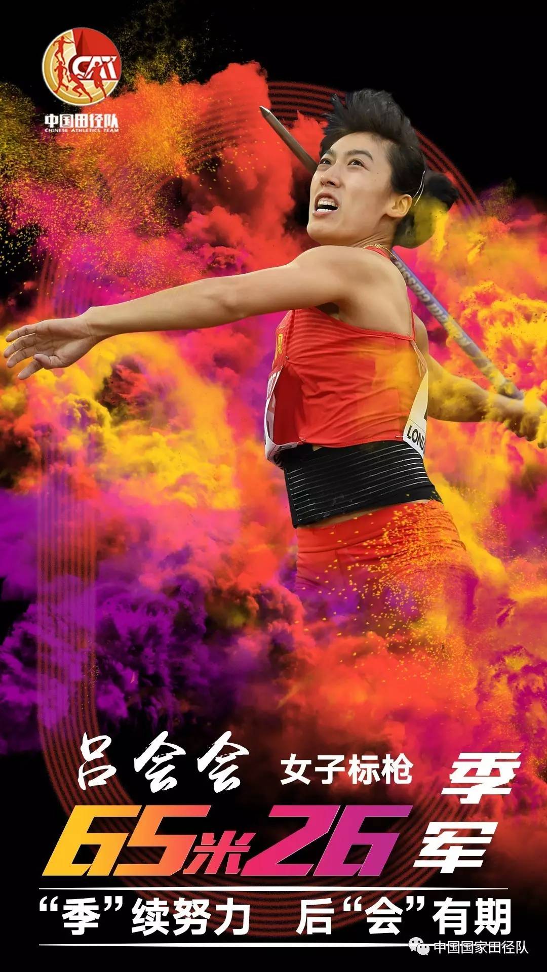 女子标枪淄博刘诗颖夺冠,刘诗颖夺女子标枪金牌全部过程