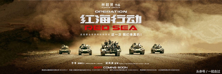红海行动票房36亿元战狼2,红海行动为什么票房比战狼2好