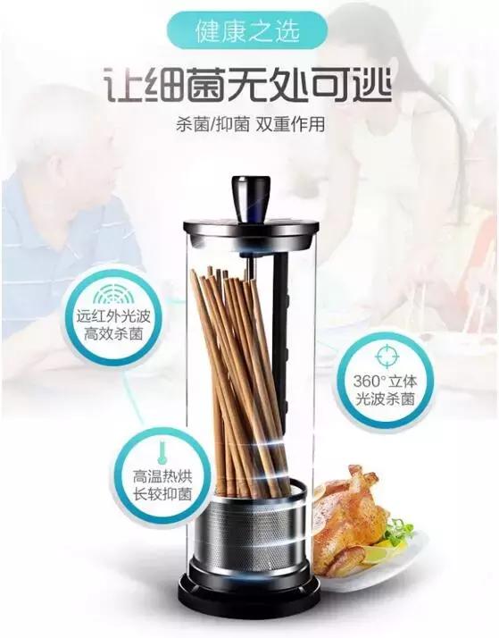 众筹案例：智能杀菌-家用筷子杀菌器