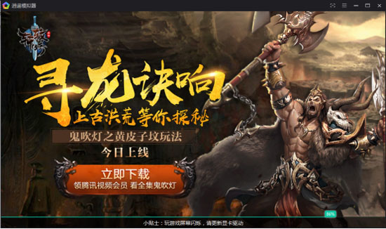 逍遥模拟器选择什么手机好,夜神模拟器和逍遥模拟器哪个好