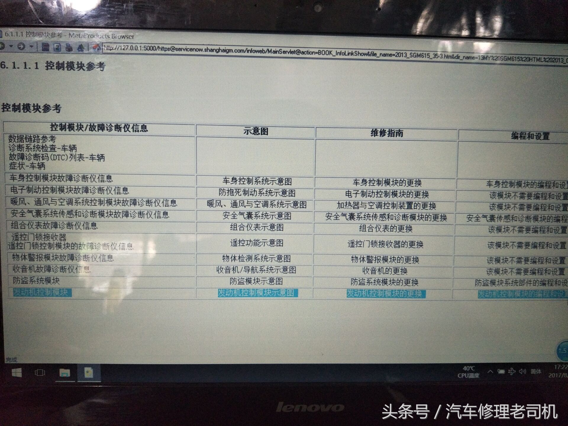 别克凯越修复不了,别克凯越没油没火维修案例