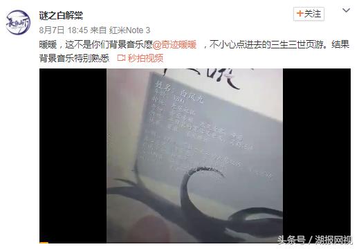 三生三世是不是抄袭的,三生三世真的是抄袭的吗