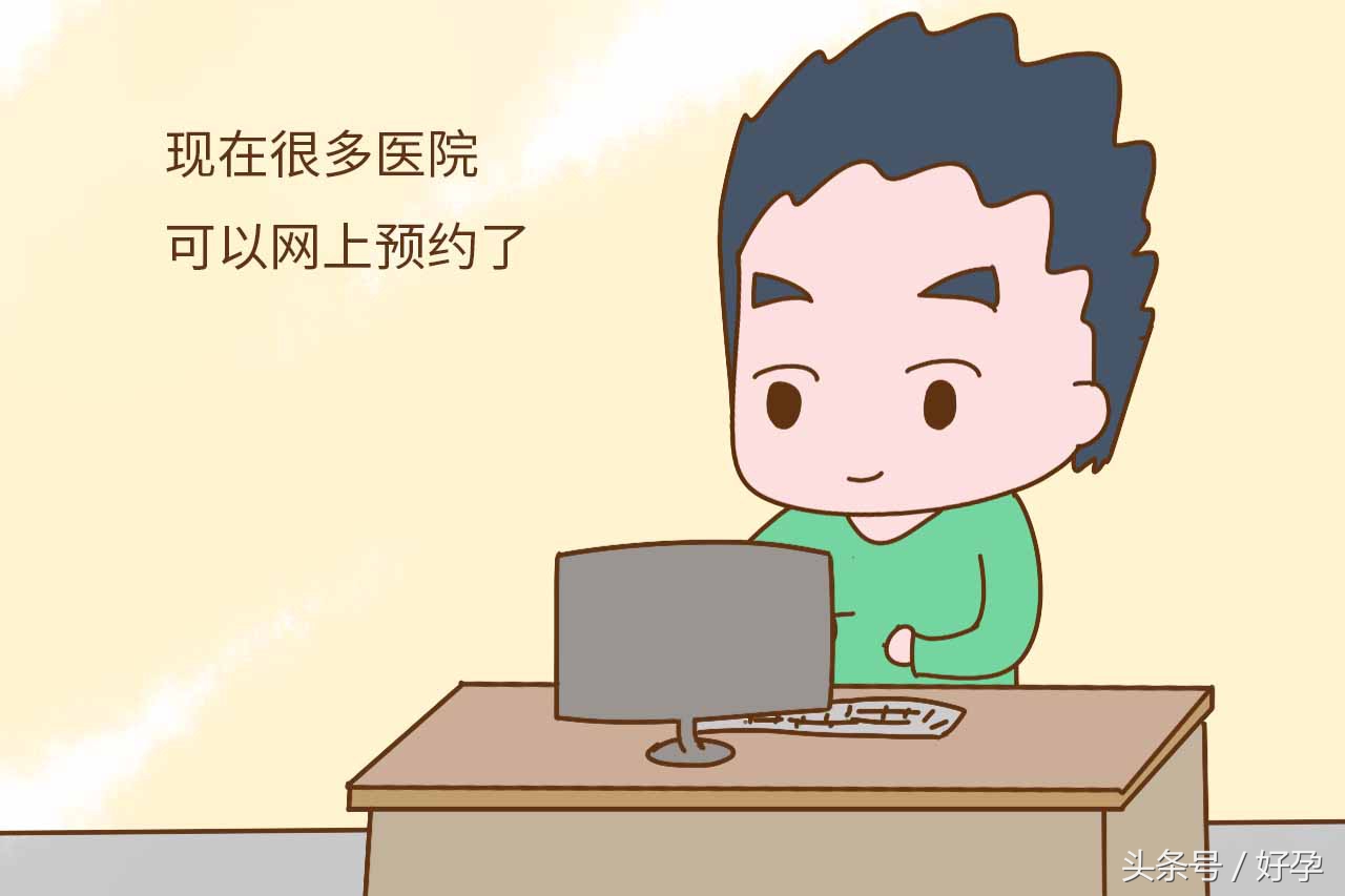 产检排队排到腿麻眼花?过来人的经验让产检顺利少受罪