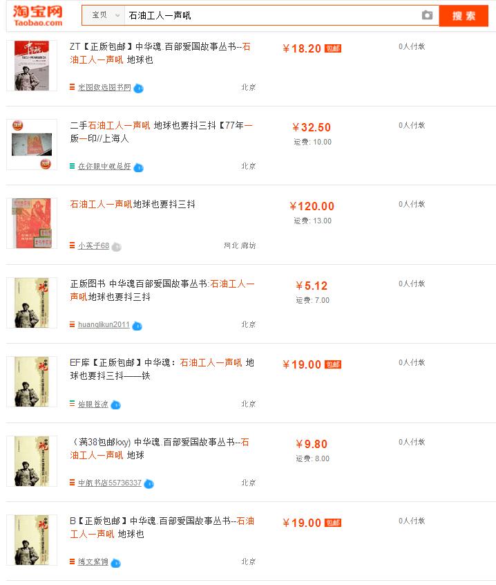 淘宝搜索为什么会显示其他来源,在淘宝上搜什么会恐怖