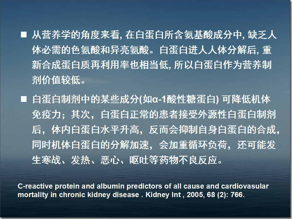 白蛋白在危重病人中的应用,人血白蛋白在血液科的应用