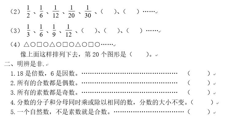 三年级上册数学思维导图数与代数,北师大版四年级上册数学数与代数