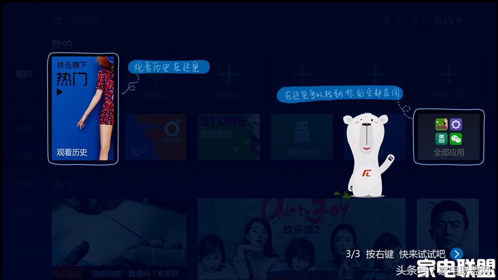 创维4k超高清网络盒子,创维盒子p3深度评测