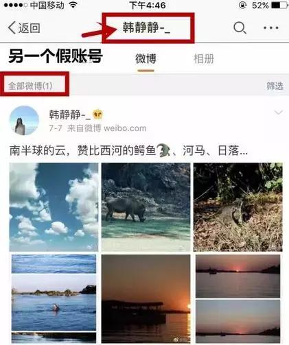 微博高仿号骗局,微博高仿号诈骗怎么追回