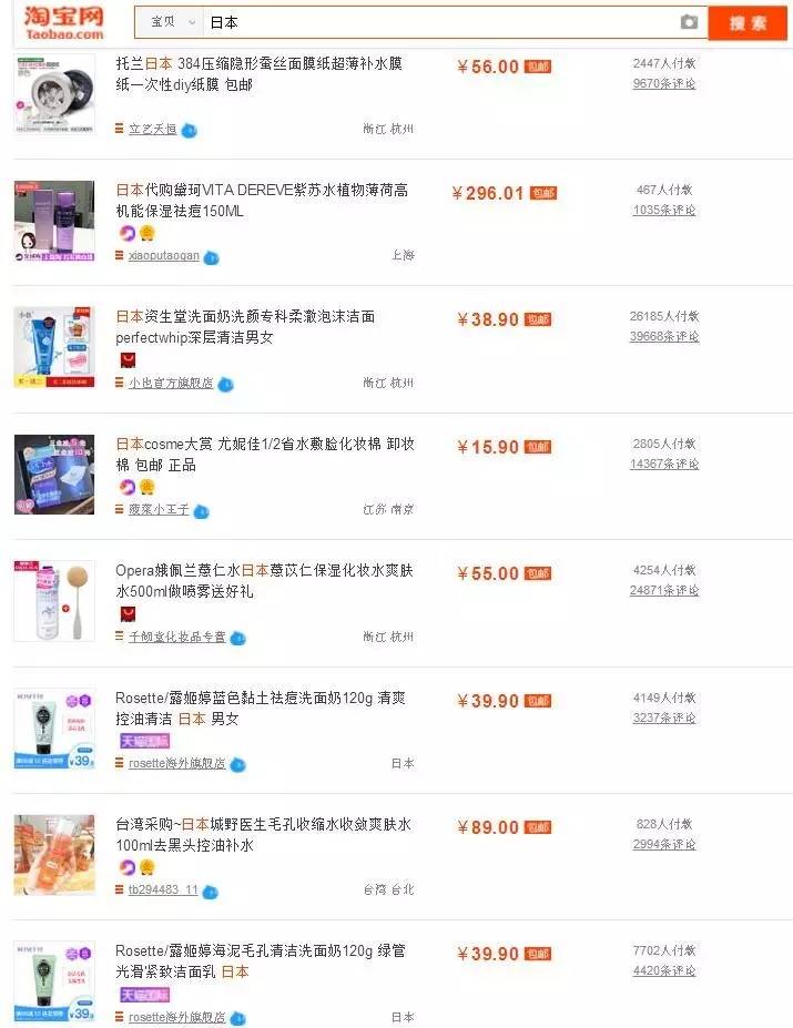 淘宝搜索为什么会显示其他来源,在淘宝上搜什么会恐怖