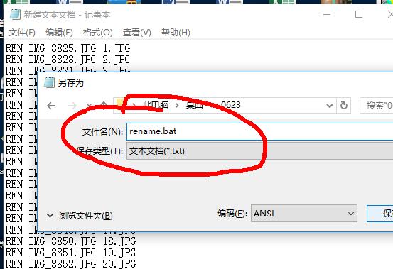 批量修改文件名称中重复部分,如何批量修改不一样的文件名称