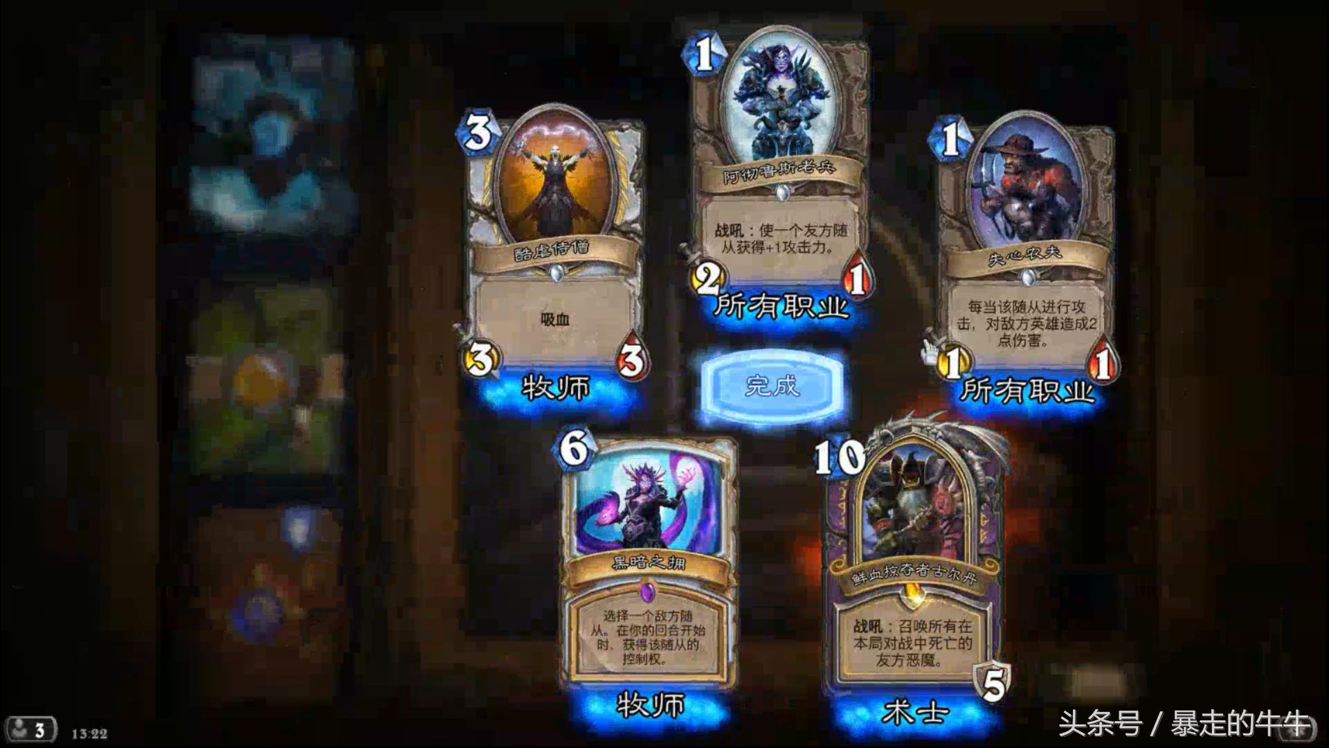 炉石传说为了冰封王座攒了好久的金币,今天开卡包你们哭了吗?