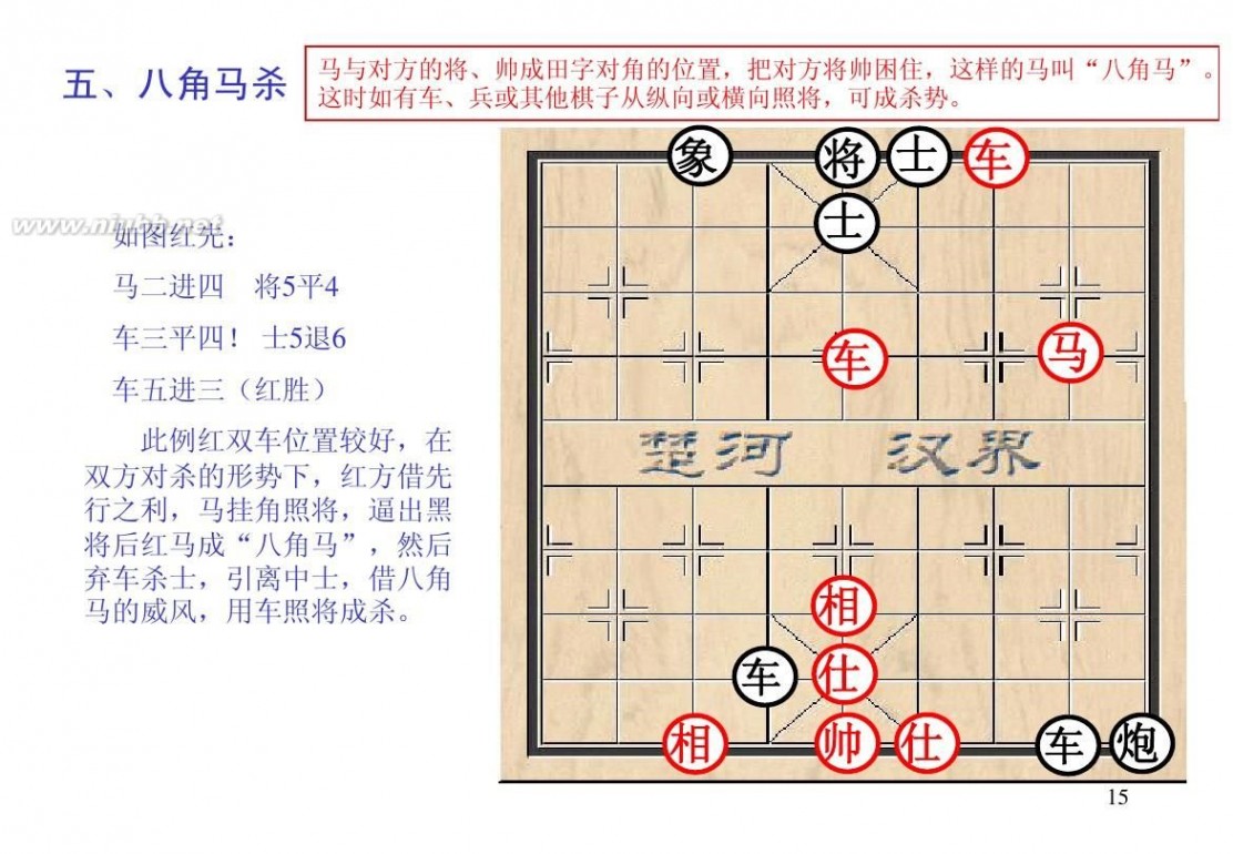 棋经论之论局篇,棋经论原文全文
