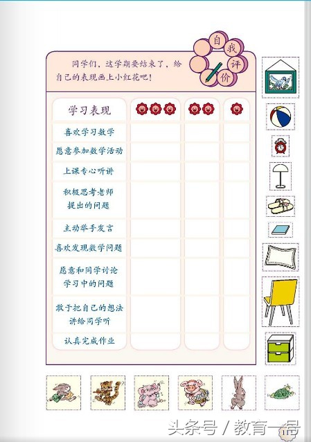 人教版一年级数学上册教材全解,人教版一年级数学上册整式
