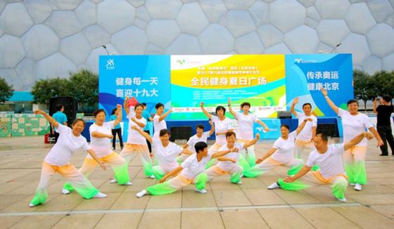 全民健身成果展演,优秀健身项目表演