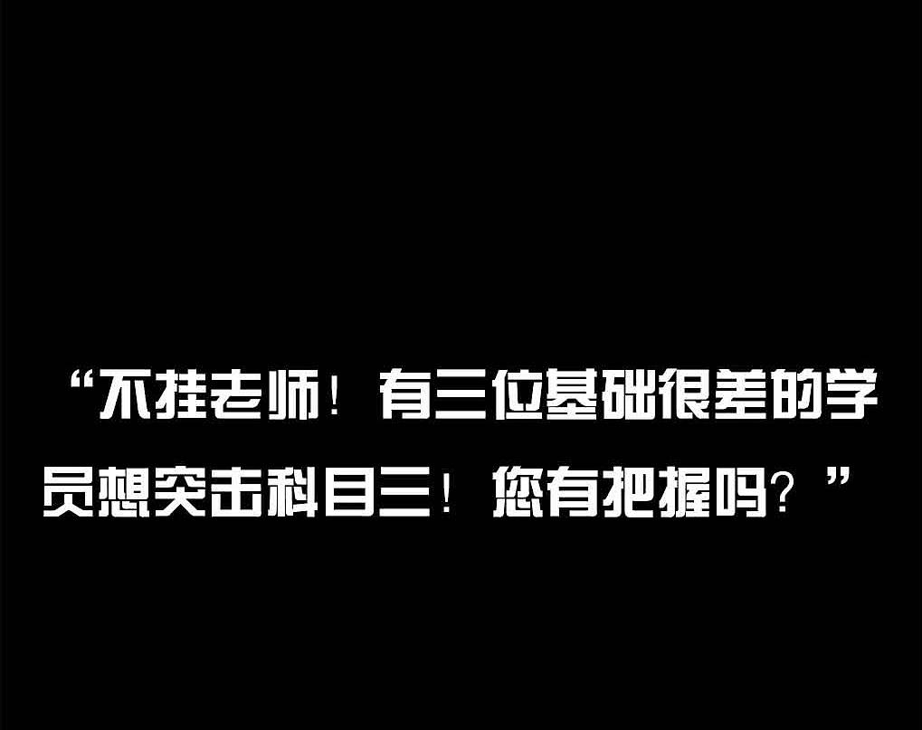 一个被挣钱耽误的教练,被唱歌耽误的设计师