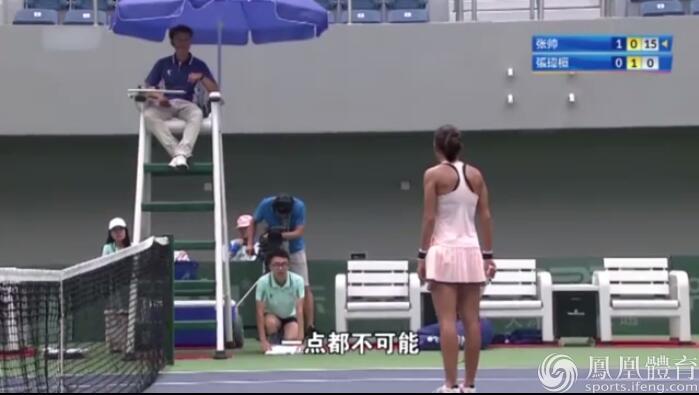 张帅回应裁判完整视频,张帅质疑裁判的影响